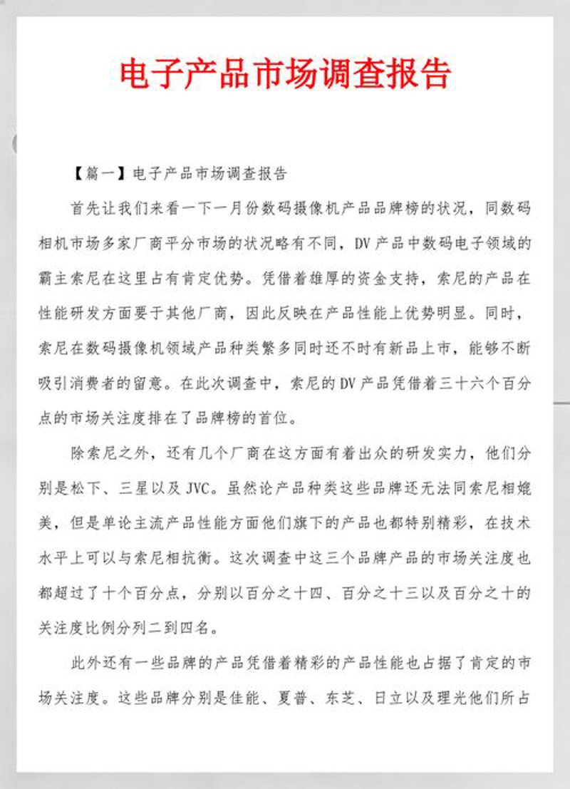 上海商务服务